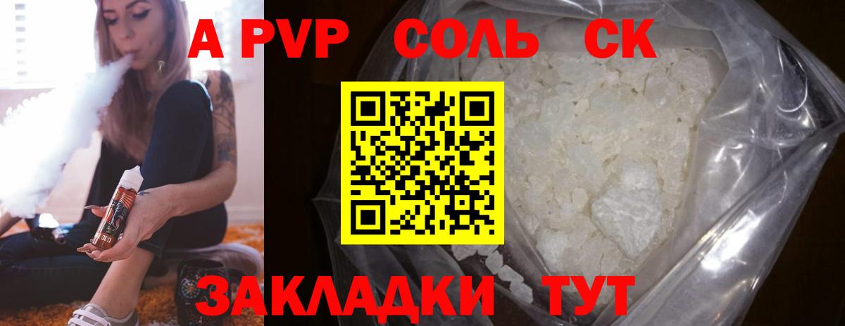 APVP СК КРИС  Альфа ПВП мука  Вход с VPN  Трёхгорный 