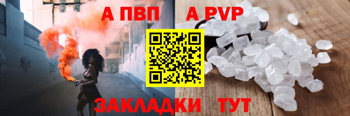 Alfa_PVP мука Трёхгорный