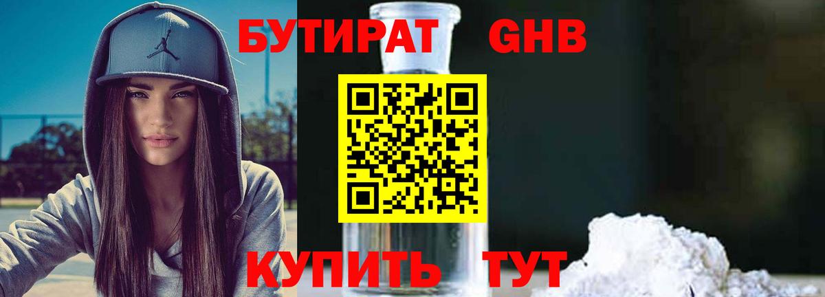 Бутират оксана  Вход с VPN  Трёхгорный 