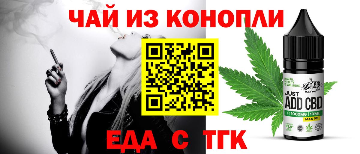 Трёхгорный  Canna-Cookies марихуана  Вход с VPN 