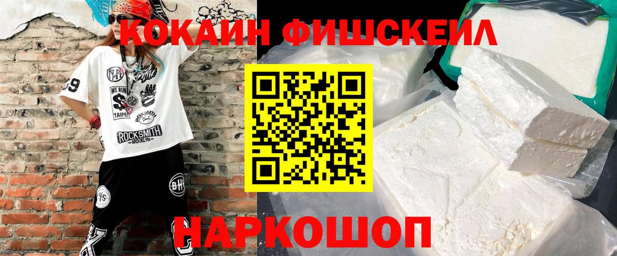 КОКАИН 99%  COCAIN VHQ  Трёхгорный  Вход с VPN 