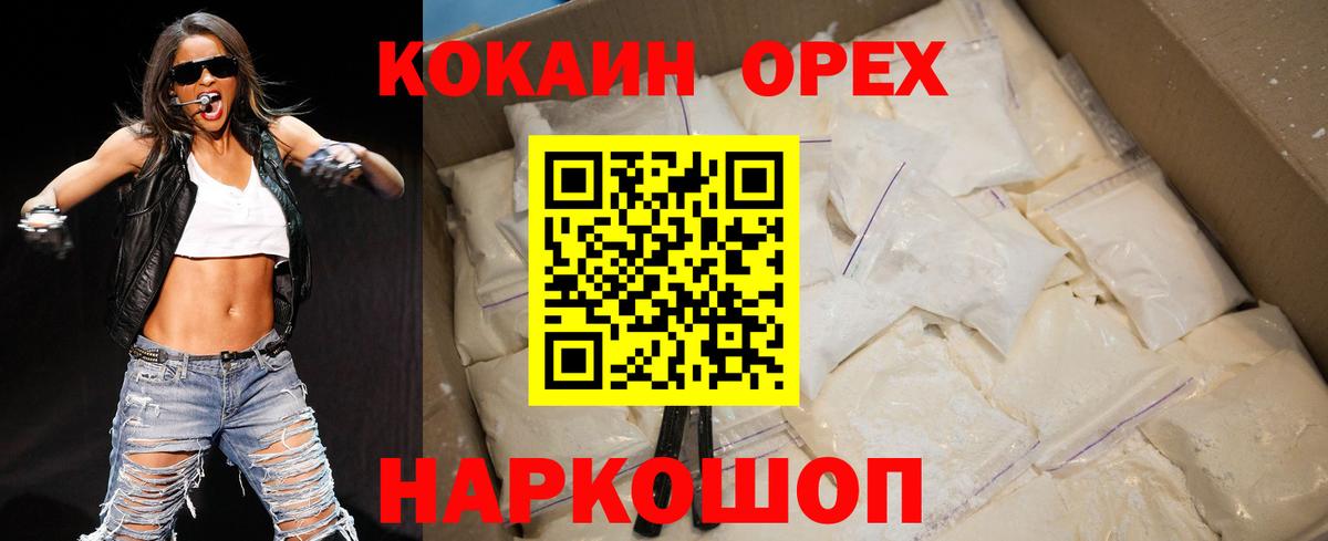 Cocaine Боливия Трёхгорный