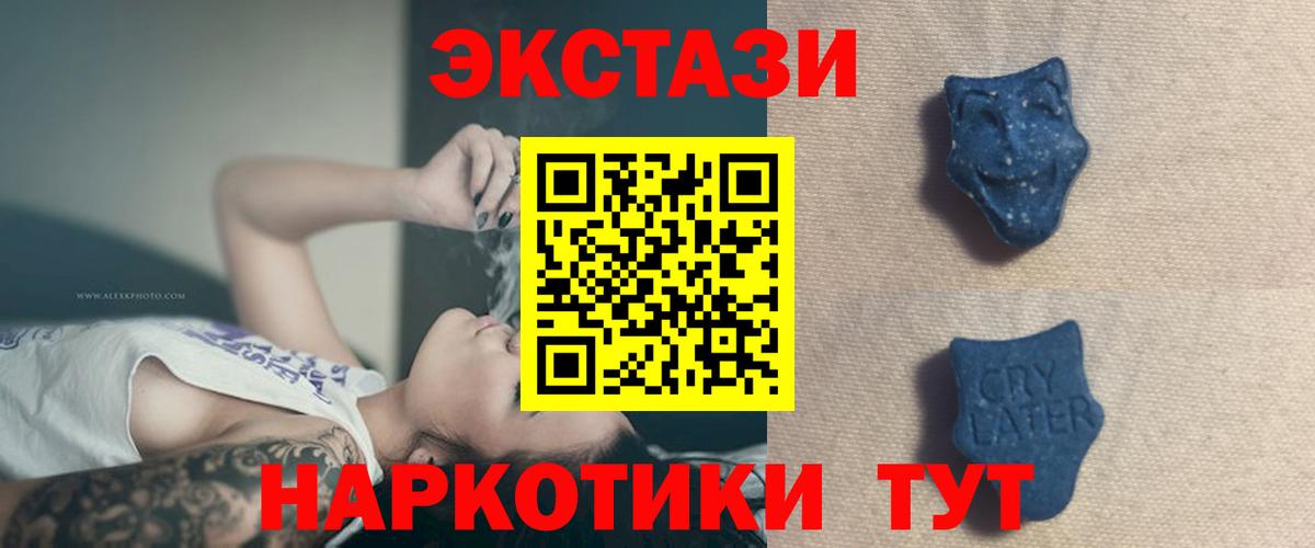 ЭКСТАЗИ XTC  Экстази  Ecstasy DUBAI  mega ссылка  Вход с VPN  Трёхгорный 
