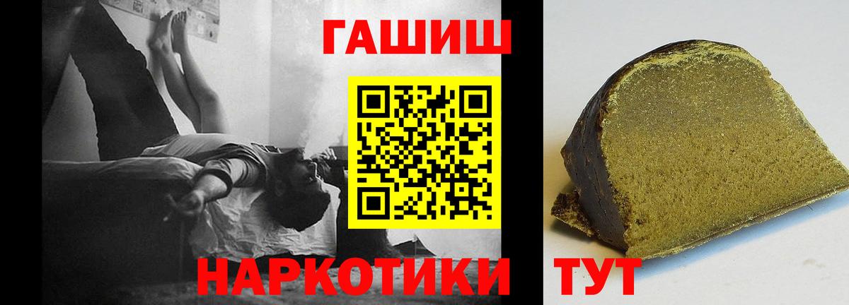 Гашиш  ГАШИШ Cannabis  Вход с VPN  Трёхгорный 