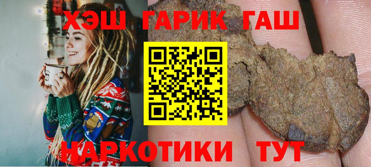 ГАШ гашик Трёхгорный