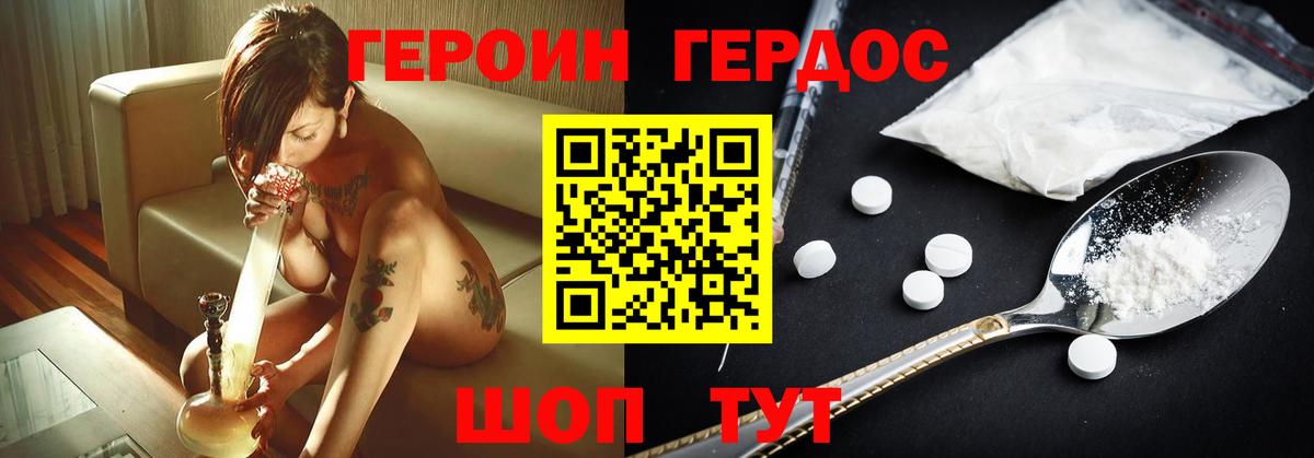 ГЕРОИН VHQ Трёхгорный