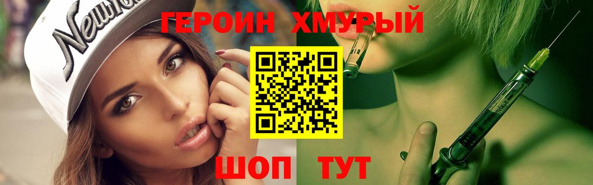 ГЕРОИН афганец  Вход с VPN  Трёхгорный 
