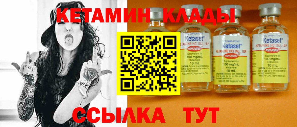 КЕТАМИН VHQ Трёхгорный