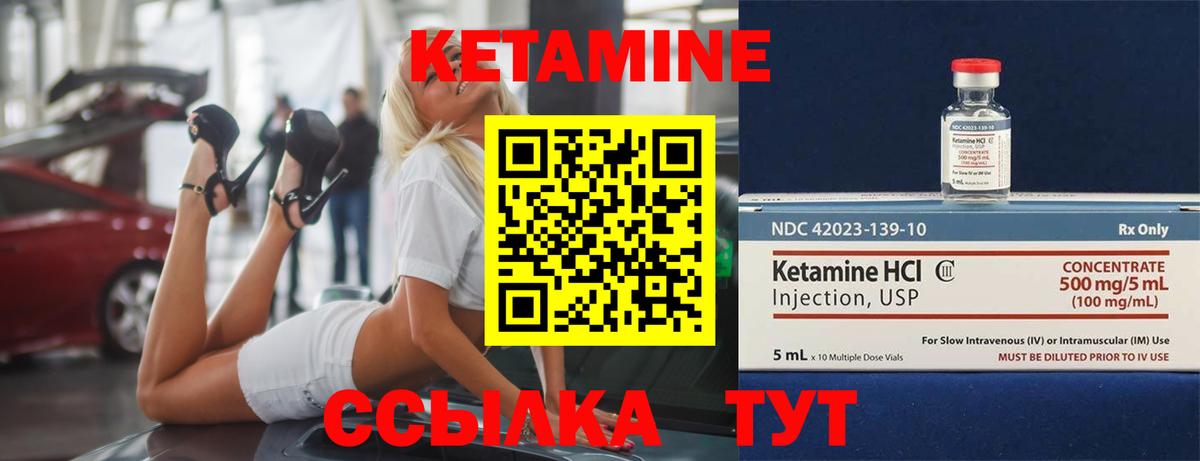 КЕТАМИН ketamine  Вход с VPN  Трёхгорный 