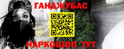 наркотики Гай