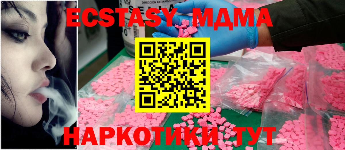 MDMA Molly Трёхгорный