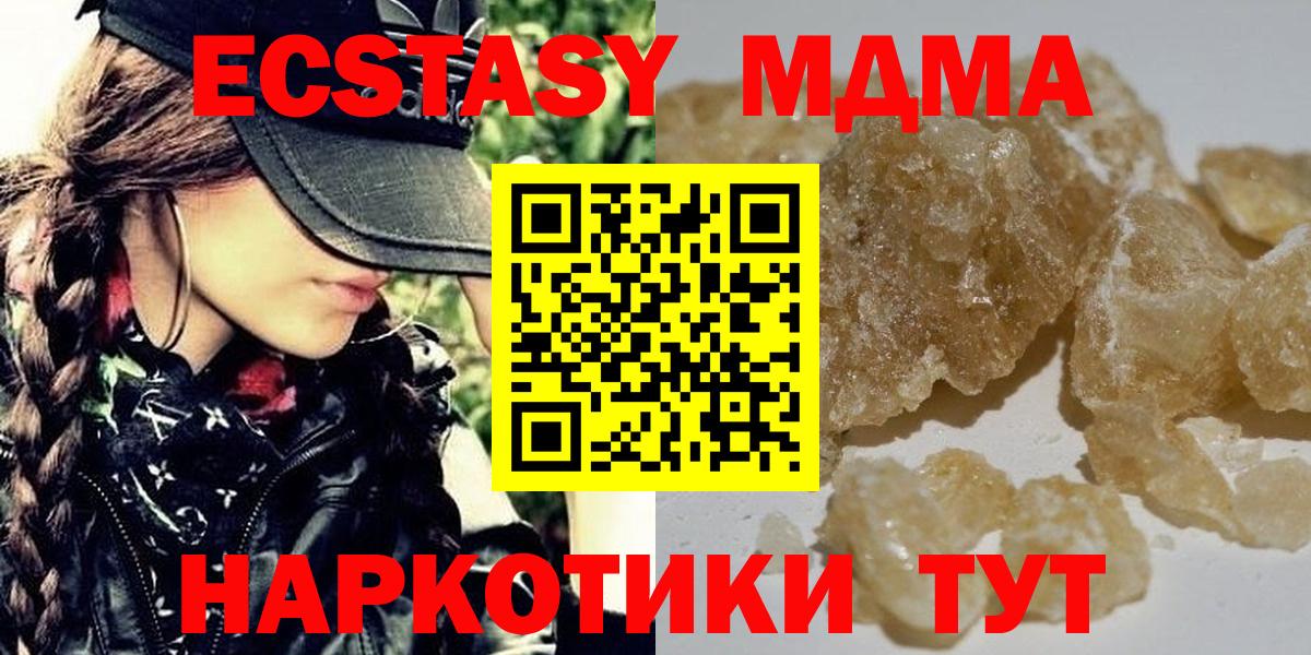 МДМА crystal  МДМА crystal  Вход с VPN  Трёхгорный 
