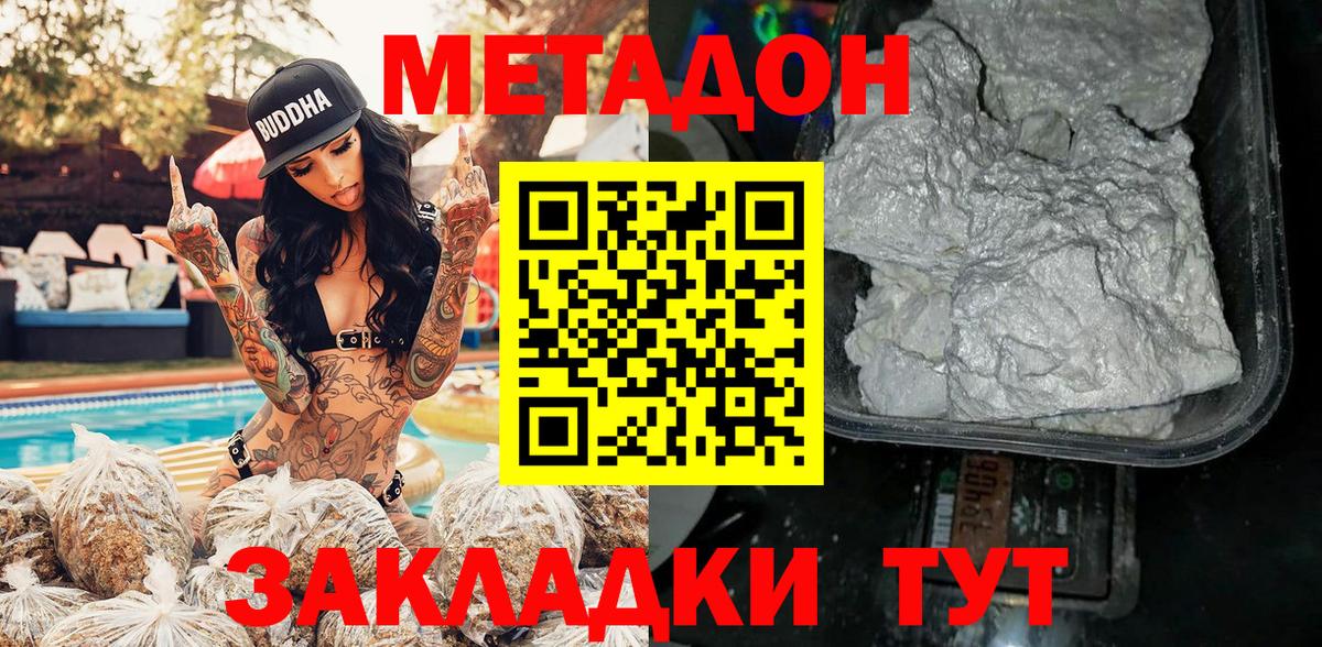 Трёхгорный  Метадон кристалл  omg онион  Вход с VPN  Метадон methadone 
