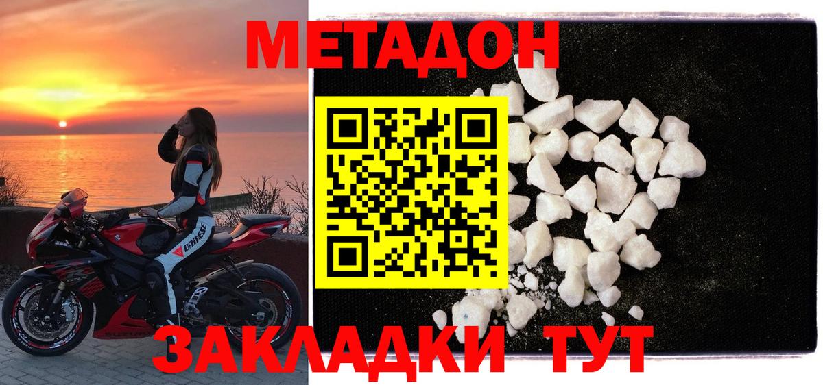 Метадон белоснежный Трёхгорный