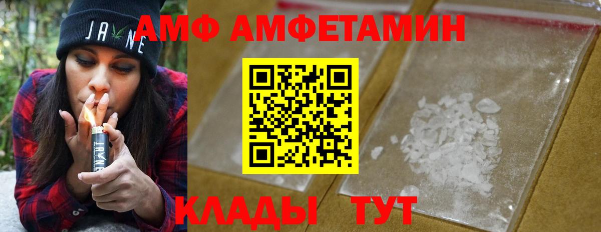 МЕТАМФЕТАМИН мет  Вход с VPN  Метамфетамин  Трёхгорный 