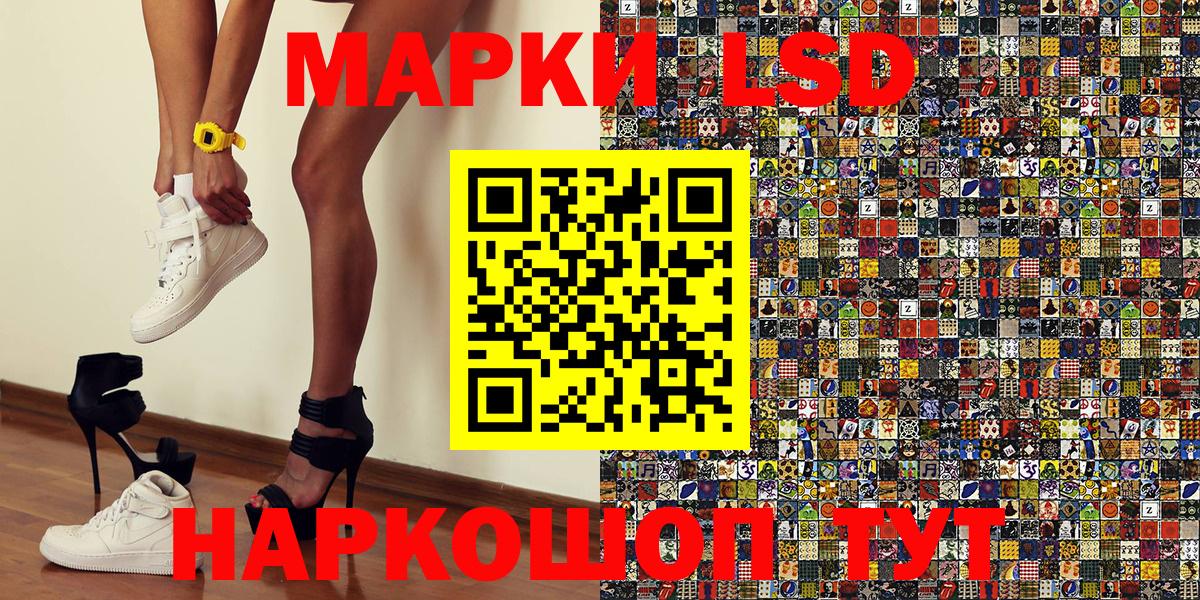 Наркотические марки 1,5мг Трёхгорный