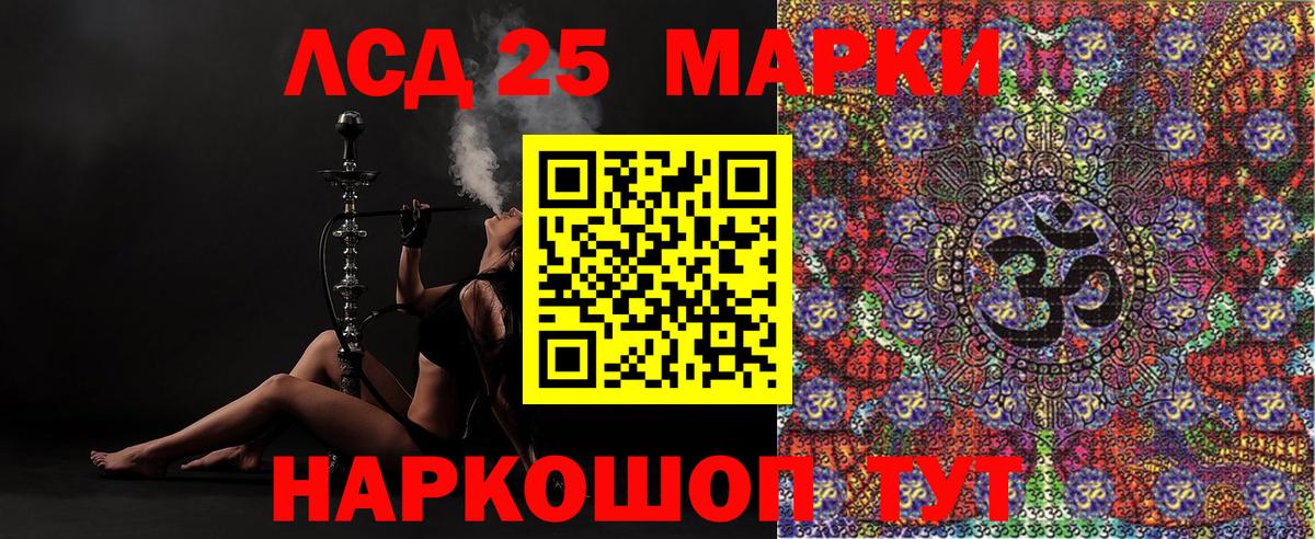 Трёхгорный  Марки 25I-NBOMe 1,5мг  Вход с VPN 