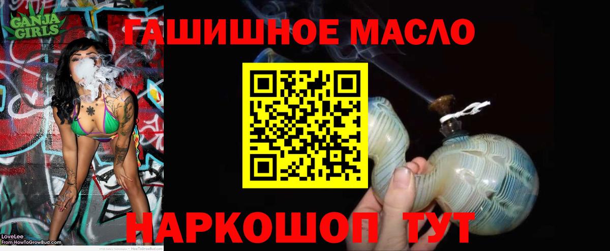 ТГК жижа  Вход с VPN  ТГК гашишное масло  Трёхгорный 