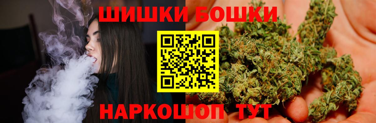 Бошки Шишки конопля  Вход с VPN  Бошки марихуана ГИДРОПОН  Трёхгорный  Канабис MAZAR 