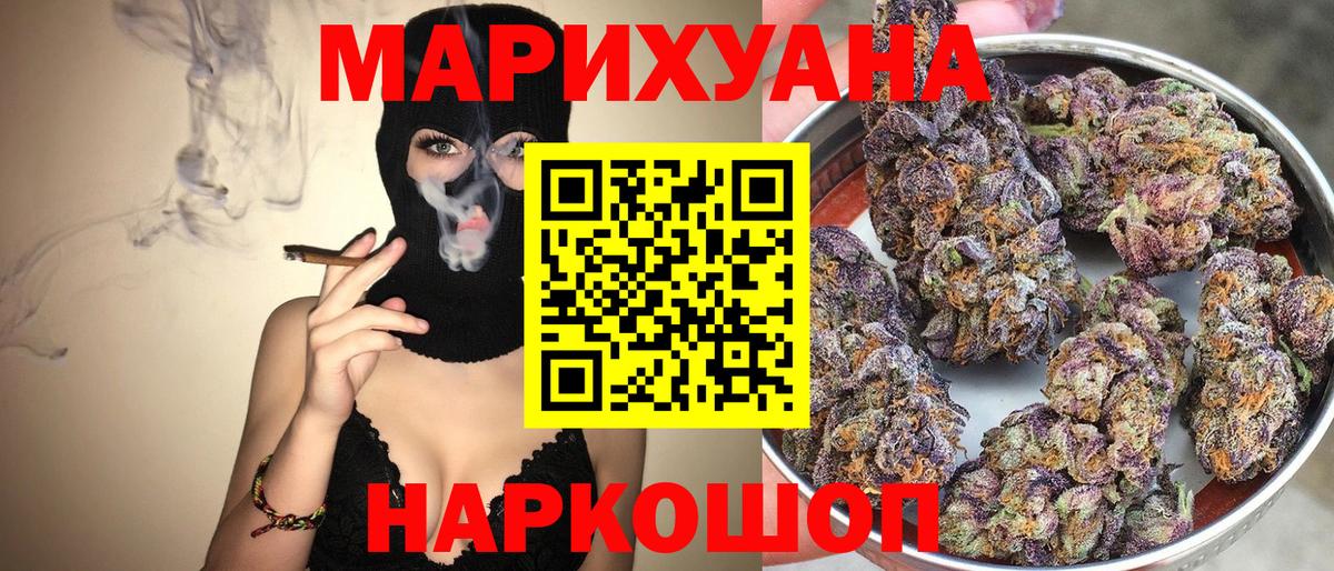 МАРИХУАНА LSD WEED Трёхгорный